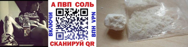 Альфа ПВП Соль  Ильский 