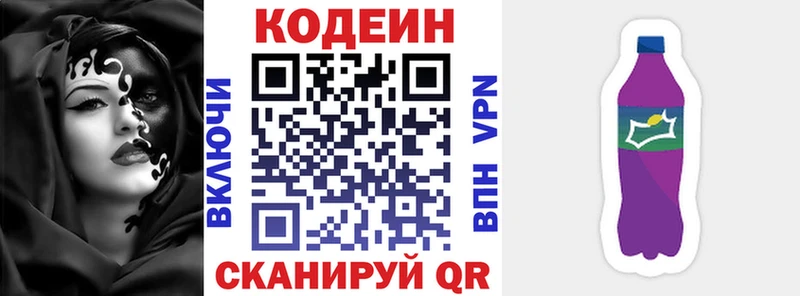 Кодеиновый сироп Lean напиток Lean (лин) мега зеркало Ильский