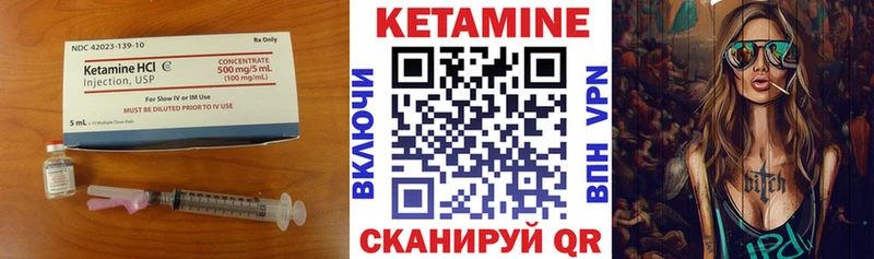 Кетамин ketamine  Ильский 
