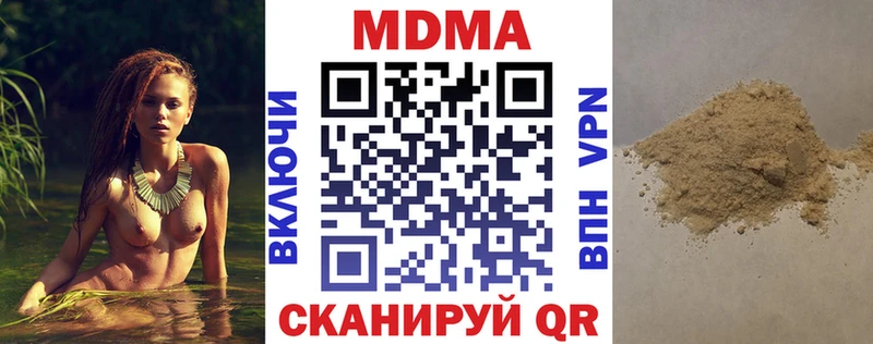 как найти наркотики  Ильский  МДМА Molly 