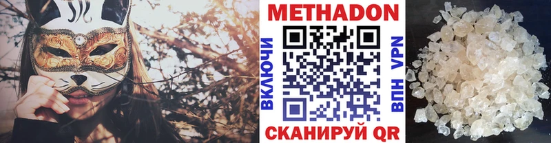 МЕТАДОН methadone купить наркоту Ильский