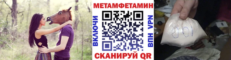 Метамфетамин винт  наркота  Ильский 