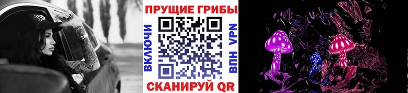 Галлюциногенные грибы Magic Shrooms  Ильский 
